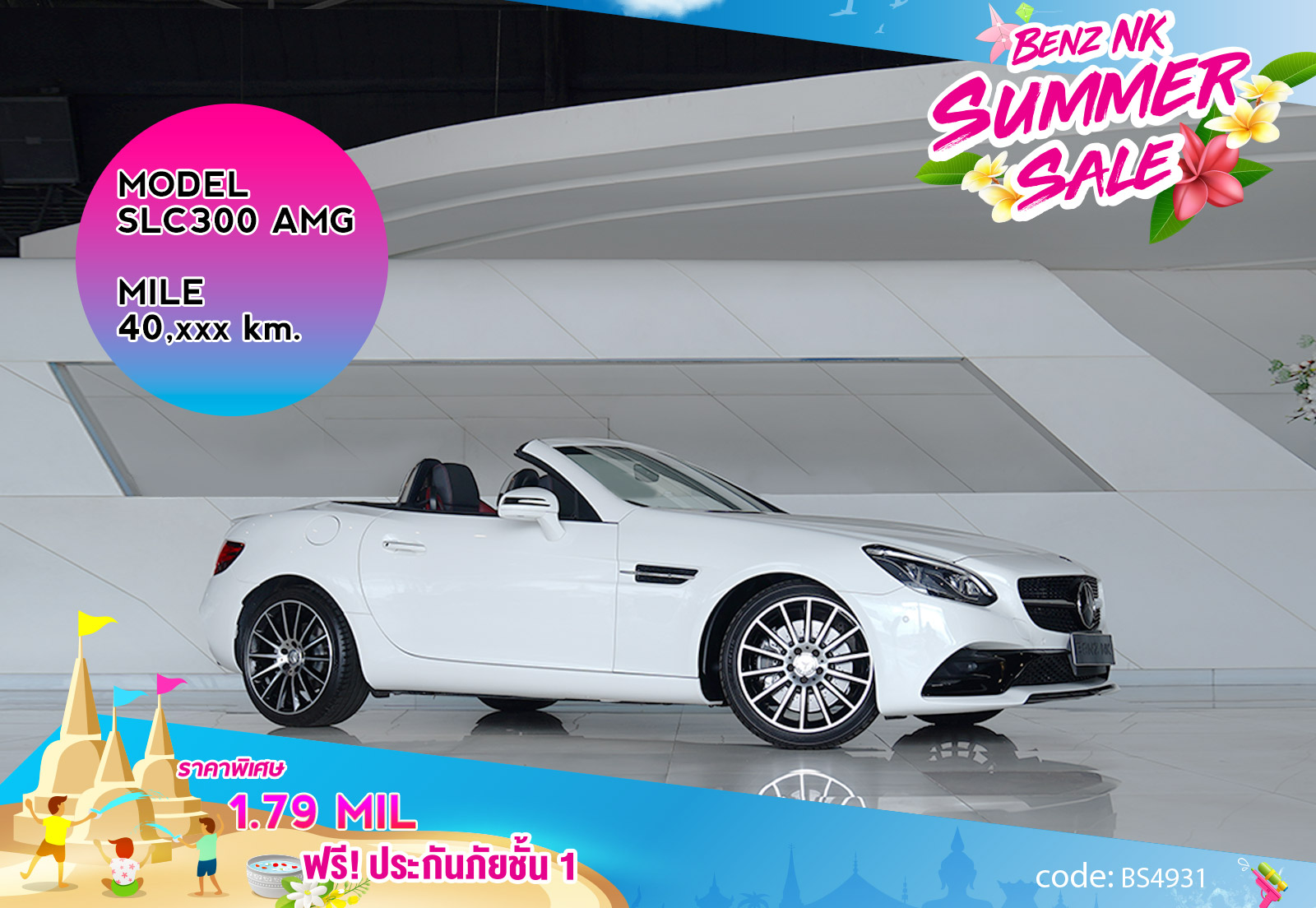 SLC300 AMG